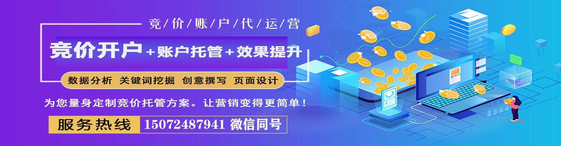 乌审旗sem代运营